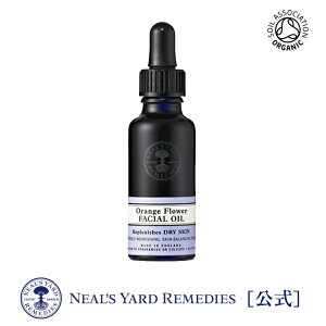 【公式ニールズヤード】オレンジフラワーフェイシャルオイル30ml