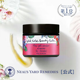 【正規品/楽天1位受賞】ワイルドローズ ビューティバーム（クロスなし・個装箱なし）/ オーガニック スキンケア バーム 保湿 精油 美容 化粧品 マッサージ ビタミン ローズヒップ 女性 ギフト ニールズヤード レメディーズ