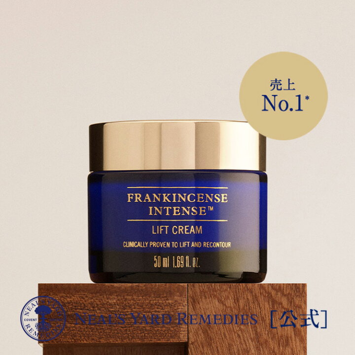 楽天市場】【公式】フランキンセンス インテンス リフトクリーム 50mL 