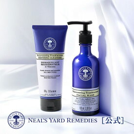 【公式】《特別価格》フランキンセンスクレンジングセット（ メイク落とし ・ ミルクタイプ洗顔料 ） / クレンジング クレンジングクリーム クレンザー スキンケア 洗顔 美容 フランキンセンス 女性 ニールズヤード