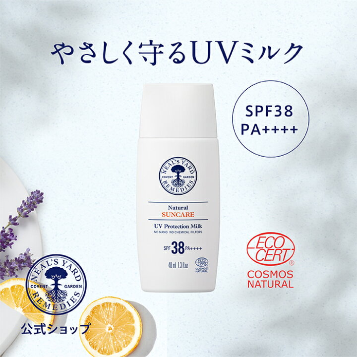 楽天市場】2/4 20:00からポイント5倍【正規品】ナチュラルUV 