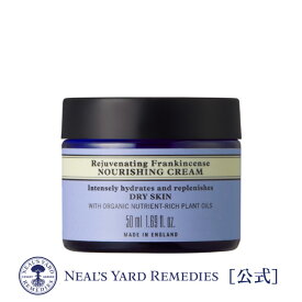 【正規品】フランキンセンスナリシングクリーム50mL(保湿用クリーム） / オーガニック スキンケア 保湿 保湿クリーム ロングセラー 人気 植物オイル フランキンセンス ホホバ 美容 女性 大人 ニールズヤード ニールズヤードレメディーズ