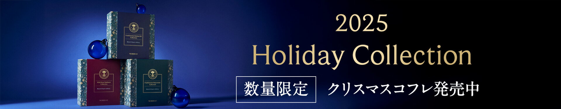 クリスマスコフレ