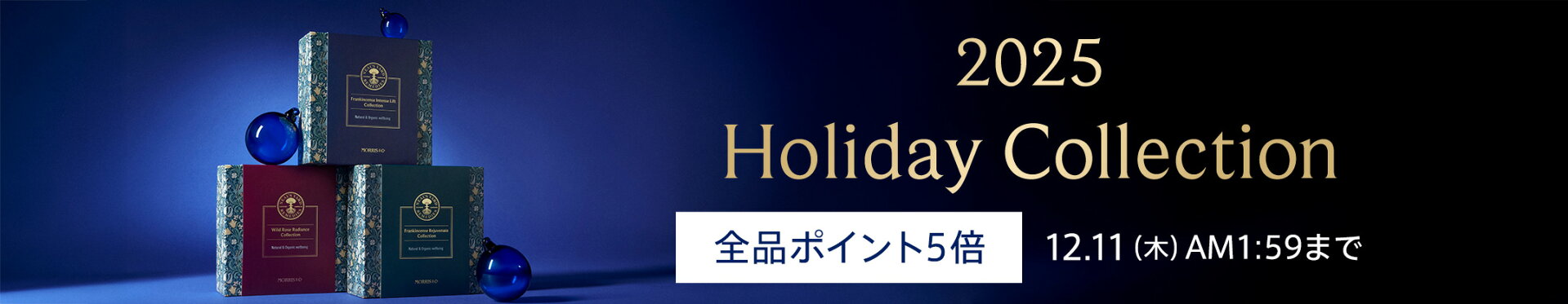 クリスマスコフレ