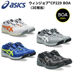�yP2�{�z�A�V�b�N�X ���S�C 1273A123 CP229 BOA 3E���� ��ƌC ���[�N ���[�J�b�g Asics