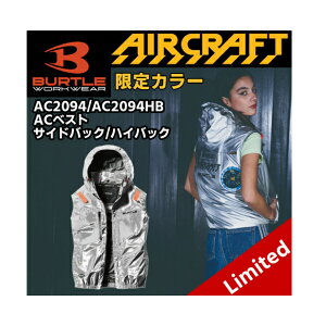 �yLimited95.���^���b�N�V���o�[�z�o�[�g�� AC2094L/2094HBL AC�x�X�g �P�i �y�� ������ -8���ՔM�� AIRCRAFT �T�C�h�o�b�N/�n�C�o�b�N�t�@����t�݌v���f�� 2026���� BURTLE