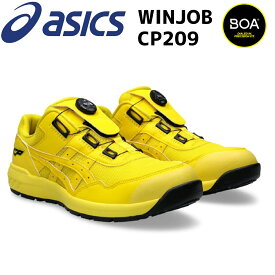 【在庫処分価格】【2024新作】アシックス 安全靴 限定カラー asics BOA WINJOB CP209-750 ローカット 耐油 男女兼用 1271A029.750