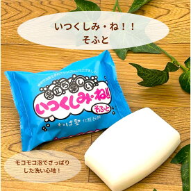 【 直営店 】泡立ち抜群 全身 オイリー肌 赤ちゃん シアバター 美肌 子供 洗髪 洗顔 ボディ さっぱり 無添加石鹸 無香料 お祝い ギフト ねば塾 120g 化粧石鹸 普通肌 テカリ 皮脂 極上泡立ち ニキビケア エコ包装 固形 石鹸 白雪 石鹸 ねば塾 白雪の詩 ねば塾 石鹸