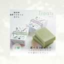 【 直営店 オリーブ100% 】ねば塾 オーガニック マルセイユ オリーブ 全身 全身洗える ボディソープ マルセイユ石鹸 固形石鹸 赤ちゃん 固形石けん 乾燥肌 敏感肌 無添加 スキンケア パームフリー しっとり Treats プレーン ・ ラベンダー 80g 選べる 3個 セット トリーツ