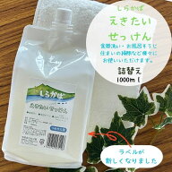 【 直営店 】ねば塾 液体石けん 洗濯 詰替え 無添加 敏感肌 手にやさしい ガラス磨き 窓ふき ヤシ油 カリ…