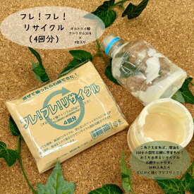 ねば塾　直営店　廃油石けん　廃油リサイクル　フレ！フレ！リサイクル　手つくり石けん　簡単