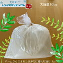 【 お得な大容量 直営店 】 洗濯用 粉せっけん 石鹸 石けん ねば塾 柔軟剤 いらず 優しい 植物性 無添加 肌荒れ 敏感肌 乾燥肌 赤ちゃん 幼児 お徳用 まとめ買い プリン石鹸 業務用 国産 釜焚き やさしい 洗浄力 大人 しらかば粉せっけんSS 10kg ねば塾 石鹸 粉石鹸 大容量