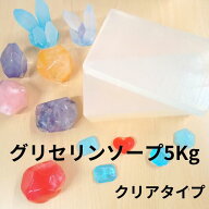 【 直営店 】 グリセリンソープ ねば塾 石けん素地 MPソープ クリアソープ 宝石せっけん ハンドメイド 簡…
