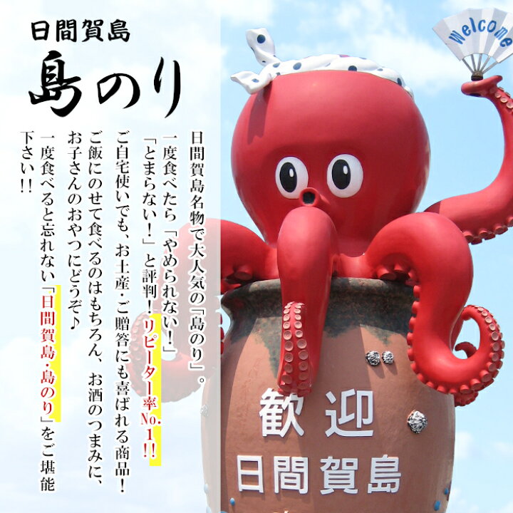 楽天市場 日間賀島名産品 島のり 1箱 12個入り 味付けのり 海苔 大容量 1ダース まとめ買い 国産 愛知県産 味のり 味海苔 お中元 お歳暮 焼き海苔 おやつ ごはんのお供 おつまみ おにぎり 送料無料 敬老の日 I01 四季彩マルシェ 山村ファーム