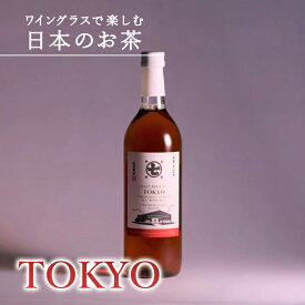 【希少な純国産和紅茶】「TOKYO 東京都/東大和」 和紅茶 720ml 1本 熨斗対応 ボトリングティー 紅茶 ボトルティー 贈答 プレゼント ギフト 箱 内祝 誕生日祝 御礼 御祝 高級 ノンアル ワイン 転勤 ななや 丸七製茶 静岡県 喜作園 父の日：m14