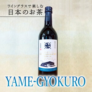 y؂₩ȍzCOXŊyޓ{̂u`{ʘI YAME-GYOKUROv 720ml 1{  {gOeB[ ȂȂ ێ CBT Mtg {geB[ j  mAR[ l 