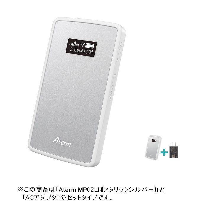 楽天市場】NEC Aterm MP02LN SA(LTEモバイルルータ)/ACアダプタセット