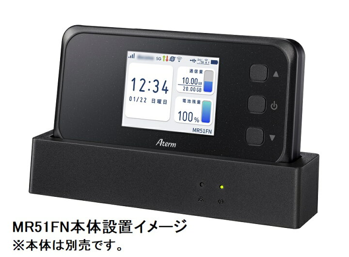 楽天市場】NEC Aterm MR51FN専用クレードル (EX51Cクレードル) : Shop 