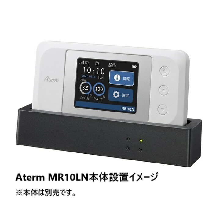 楽天市場】NEC Aterm MR10LN専用クレードル (EX10Cクレードル) : Shop 
