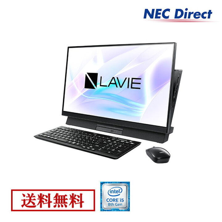楽天市場 Web限定モデル Necデスクトップパソコンlavie Direct Da S Core I5搭載 ファインブラック Officeなし 1年保証 Windows 10 Home Nec Direct楽天市場店