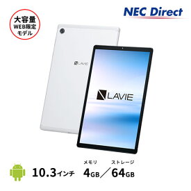 【タブレット 10インチ】NEC LAVIE Tab EYS-TAB10F01【MediaTek Helio P22T/4GBメモリ/10.3型IPS液晶】