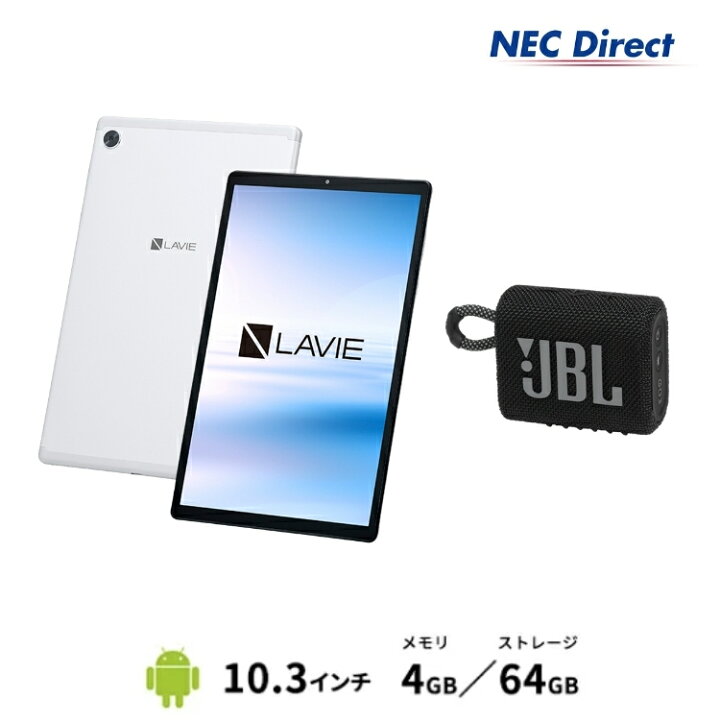 楽天市場】【タブレット 10インチ】NEC LAVIE Tab EYS-TAB10F01-JB2 
