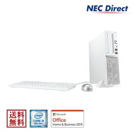 【台数限定タイムセール!10月22日23:59迄】 【送料無料：Web限定モデル】NECデスクトップパソコンLAVIE Direct DT(Core i5搭載・モニターなし)(Office Home & Business 2019・1年保証）