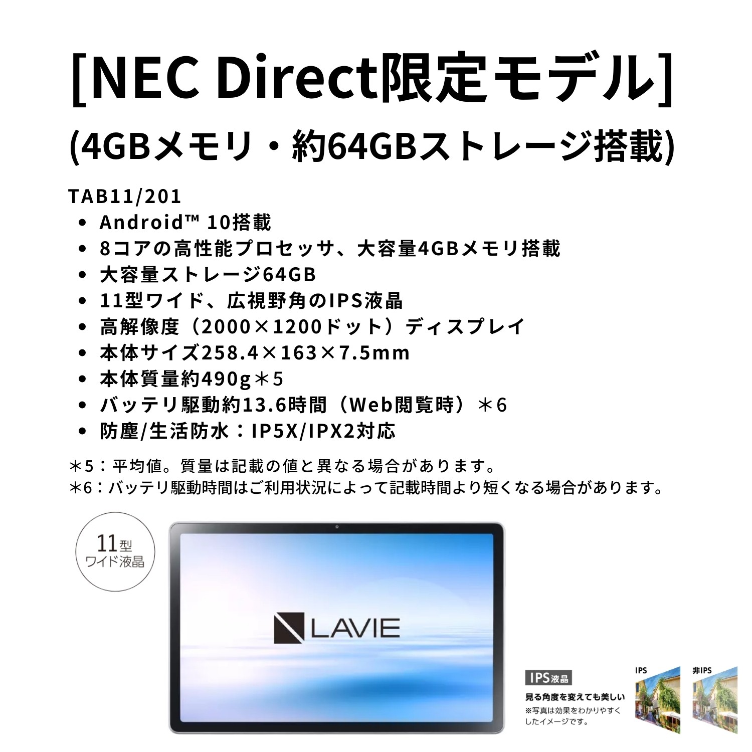 楽天市場】【タブレット 11インチ】【送料無料】NEC LAVIE T11YS 