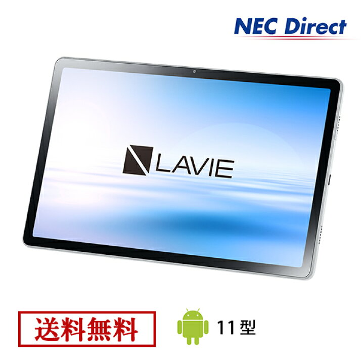 楽天市場 Bf 最大25倍 タブレット 11インチ 送料無料 Nec Lavie T11ys Tab111 Qualcomm Snapdragon662 4gbメモリ 11型ワイドled Ips液晶 Nec Direct楽天市場店