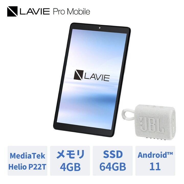 楽天市場】【タブレット 8インチ】【送料無料】NEC LAVIE T8YS 