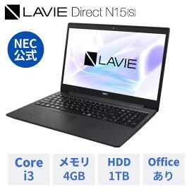 【WEB限定モデル】NEC ノートパソコン 新品 office付き LAVIE Direct N15(S） 15.6インチ Windows 11 Home Core i3 メモリ 4GB 1TB HDD 1年保証 送料無料