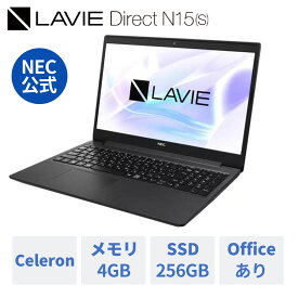 【WEB限定モデル】NEC ノートパソコン 新品 office付き LAVIE Direct N15(S） 15.6インチ Windows 11 Home Celeron メモリ 4GB 256GB SSD 1年保証 送料無料