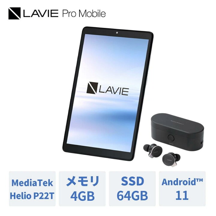 楽天市場】【タブレット 8インチ】NEC LAVIE Tab EYS-TAB08F01-EA2 