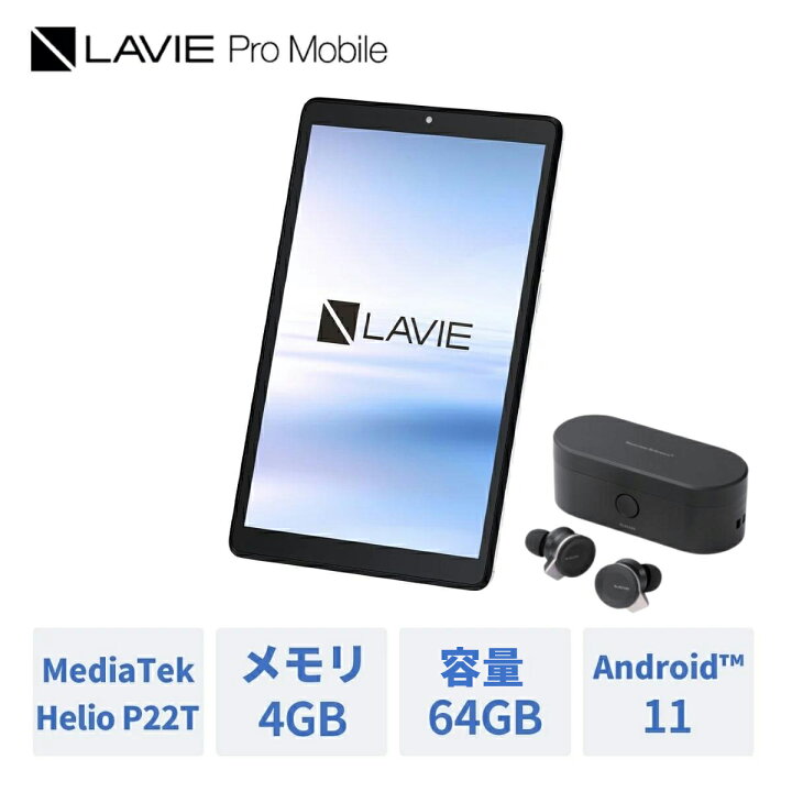楽天市場】【タブレット 8インチ】NEC LAVIE T8YS-TAB08H02-EA2 