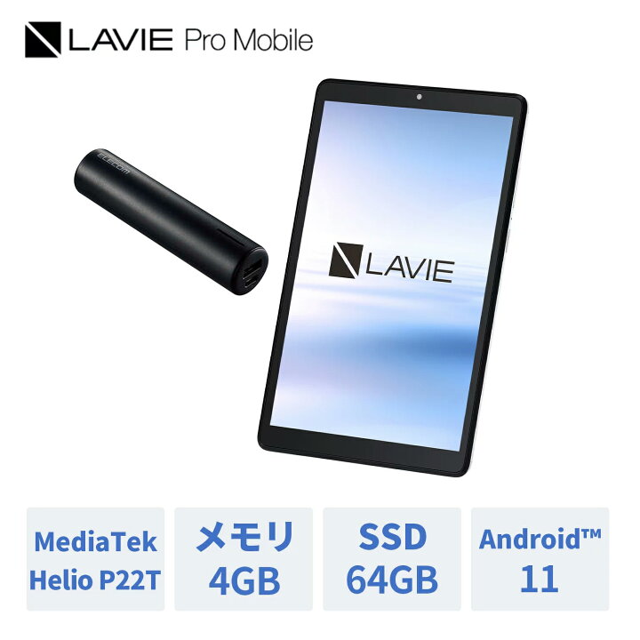楽天市場】【タブレット 8インチ】NEC LAVIE T8YS-TAB08H02-E5 