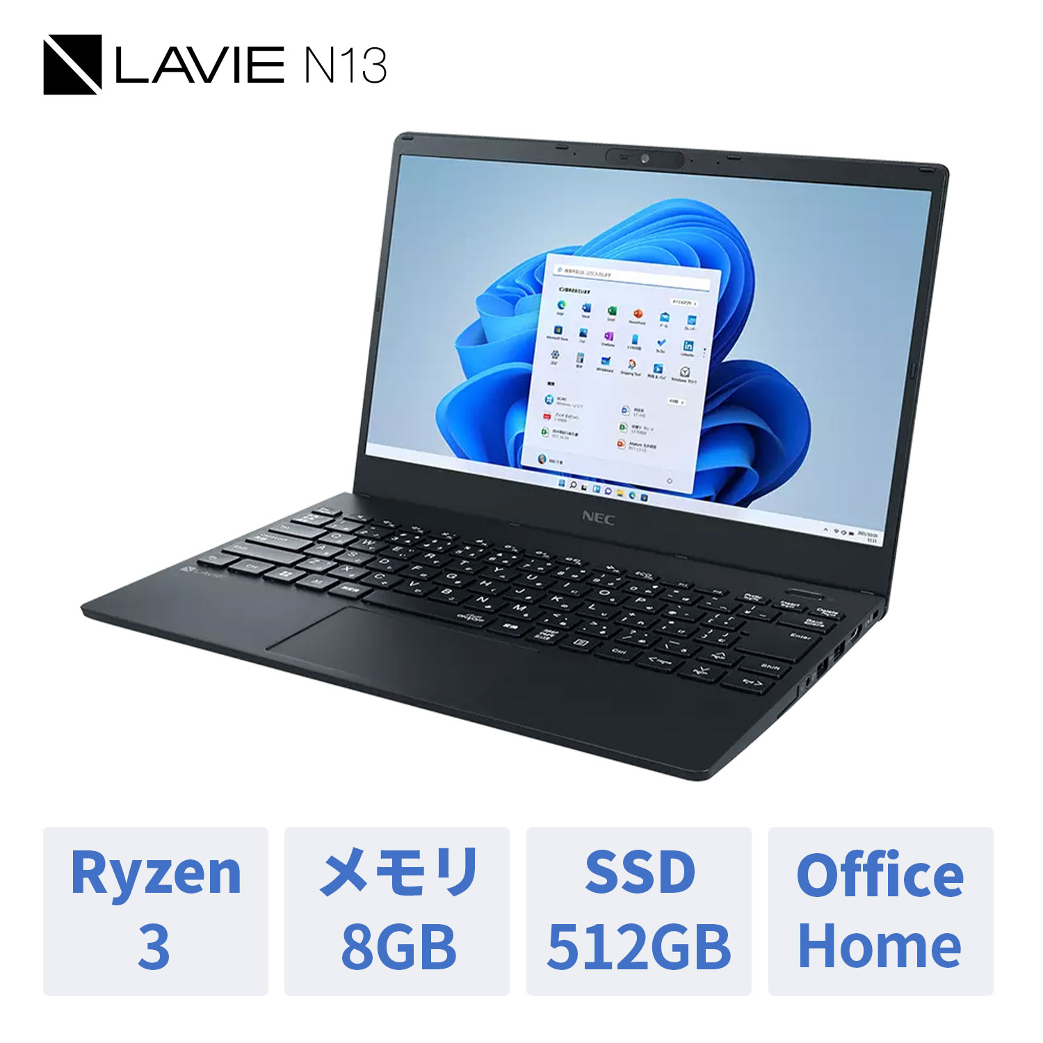 【WEB限定モデル】NEC ノートパソコン 新品 office付き LAVIE Direct N13 13.3インチ Windows 11 Home Ryzen 3 メモリ 8GB メモリ 512GB SSD 1年保証 送料無料