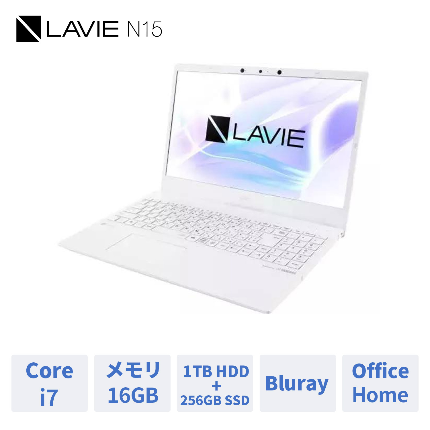 【WEB限定モデル】NEC ノートパソコン 新品 office付き LAVIE Direct N15 15.6インチ Windows 11 Home Core i7-10510U メモリ 16GB 256GB SSD 1TB HDD ブルーレイ 1年保証 送料無料