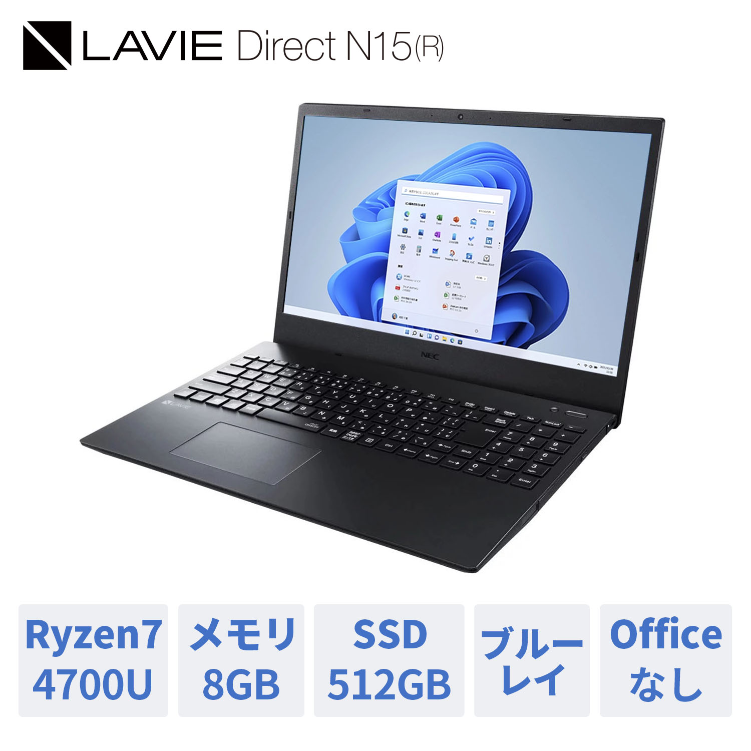【WEB限定モデル】NEC ノートパソコン 新品 officeなし LAVIE Direct N15 (R) 15.6インチ Windows 11 Home AMD Ryzen 7-4700U メモリ 8GB 512GB SSD ブルーレイ 1年保証 送料無料
