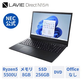 【最大P37倍+最大5千円引きクーポン】【公式】 新品 NEC ノートパソコン officeなし LAVIE Direct N15 (R) 15.6インチ Windows 11 Home AMD Ryzen 5-5500U メモリ 8GB or 16GB 256GB SSD DVD 1年保証 送料無料 人気商品 【Norton2】 yxe