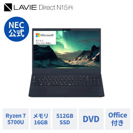 【Norton1】【GW価格+DEAL10%】【公式・新品】NEC ノートパソコン office付き LAVIE Direct N15 (R) 15.6インチ Windows 11 Home AMD Ryzen 7-5700U メモリ 16GB 512GB SSD DVD 1年保証 送料無料 人気商品 yxe