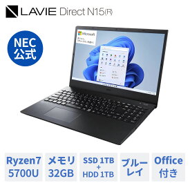 【5/23-最大P35倍】【5,000円OFFクーポン】【公式】 新品 NEC ノートパソコン office付き LAVIE Direct N15 (R) 15.6インチ Windows 11 Home AMD Ryzen 7-5700U メモリ 32GB 1TB SSD ブルーレイ 1年保証 送料無料