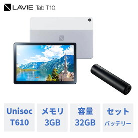 【最大P27%還元!】【タブレット 10.1インチ】NEC LAVIE T10YS-TAB10F02【Unisoc T610/Android(TM) 11/3GBメモリ/10.1型ワイドLED 広視野角液晶/エレコムバッテリーセット】PC-TAB10F02