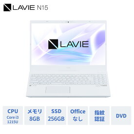 【DEAL10%】【8,000円OFFクーポン】【公式】 新品第12世代 NEC ノートパソコン officeなし LAVIE Direct N15 15.6インチ Windows 11 Home Core i3-1215U メモリ 8GB 256GB SSD 1年保証 送料無料 【Norton2】 yxe