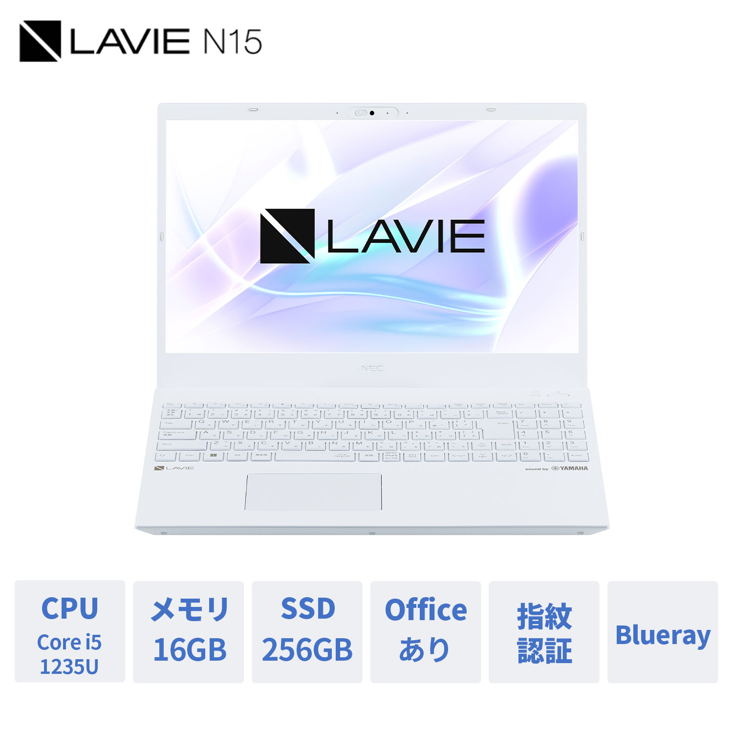 【WEB限定モデル】第12世代 NEC ノートパソコン 新品 office付き LAVIE Direct N15 15.6インチ Windows 11 Home Core i5-1235U メモリ 16GB 256GB SSD ブルーレイ 1年保証 送料無料