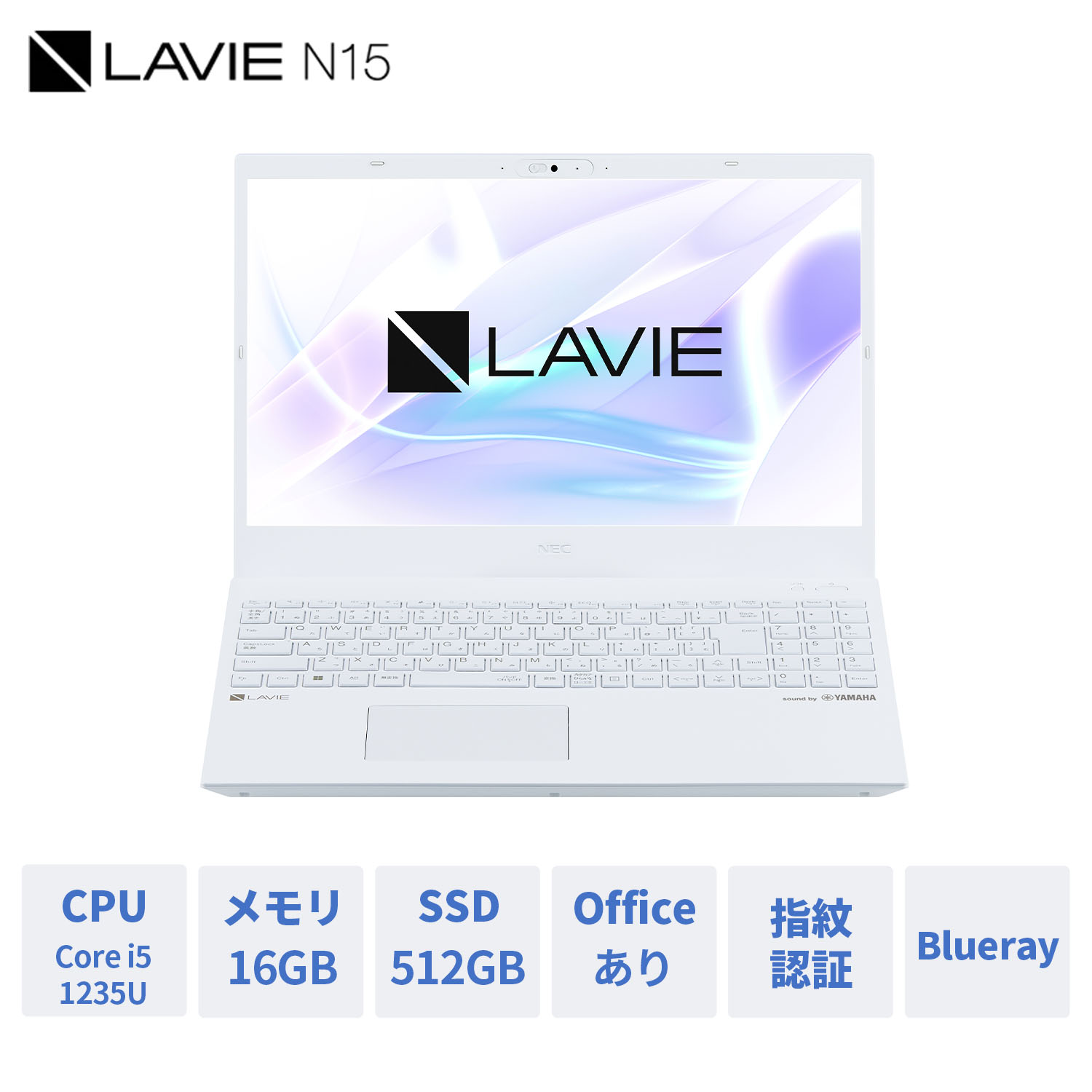 【WEB限定モデル】第12世代 NEC ノートパソコン 新品 office付き LAVIE Direct N15 15.6インチ Windows 11 Home Core i5-1235U メモリ 16GB 512GB SSD ブルーレイ 1年保証 送料無料