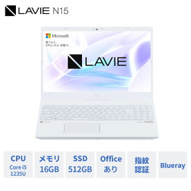 【5/23-最大P35倍】【12,000円OFFクーポン】【公式】 新品第12世代 NEC ノートパソコン office付き LAVIE Direct N15 15.6インチ Windows 11 Home Core i5-1235U メモリ 16GB 512GB SSD ブルーレイ 1年保証 送料無料