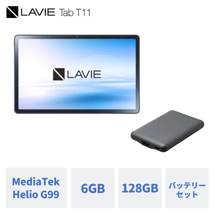 楽天市場】【最大P36倍】【タブレット 11.5インチ】NEC LAVIE Tab 
