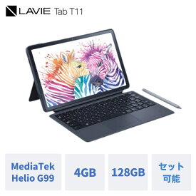 【最大P38倍+最大5千円OFFクーポン】【公式】 NEC LAVIE 日本 メーカー タブレット Android 12L wi-fiモデル MediaTek Helio G99 11.5インチ 4GB128GB PC-TAB11202 キーボード付カバー カバー ペン