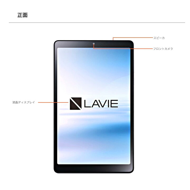 楽天市場】【最大P37%】【公式】 NEC LAVIE 日本 メーカー タブレット 