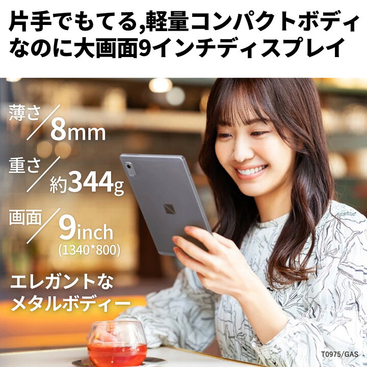 楽天市場】【最大P37%】NEW! 【タブレット 9.0インチ】NEC LAVIE 